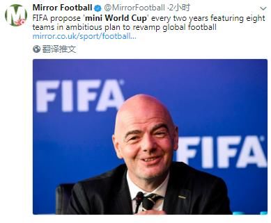 取代联合会杯,FIFA希望推行迷你世界杯