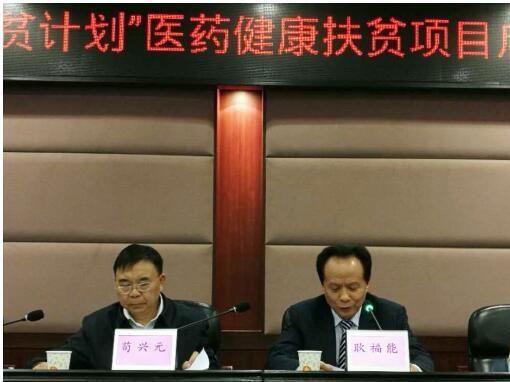 好医生福慈:爱善扶贫计划启航,爱心推动医药