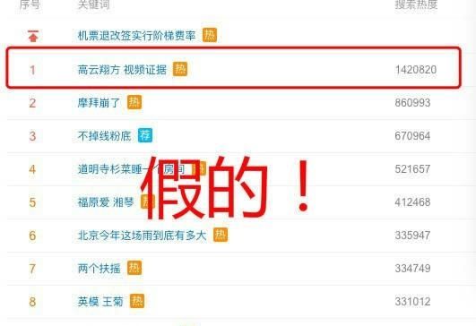 高云翔今天的消息