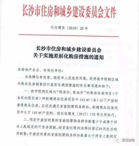 楼市巨震!4天7城再出调控!7成首付+5年社保+5年禁卖!买房一夜暴富