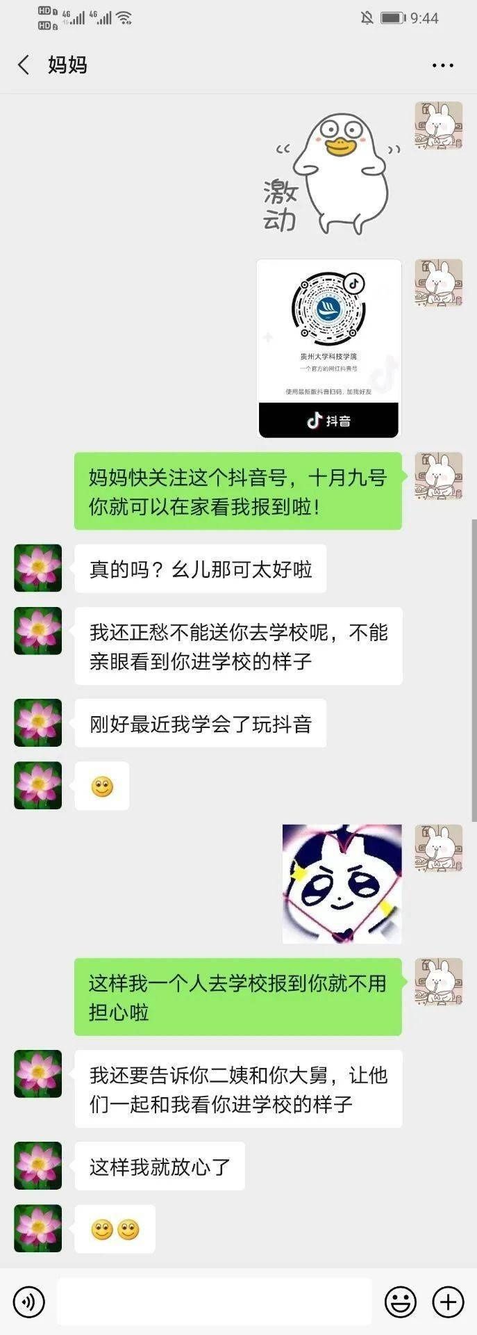 关于迎新直播的这条消息，你一定要知道！！！