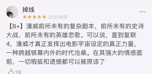 豆瓣9.3分,复联4口碑大爆!粉丝集体哭晕(无剧透