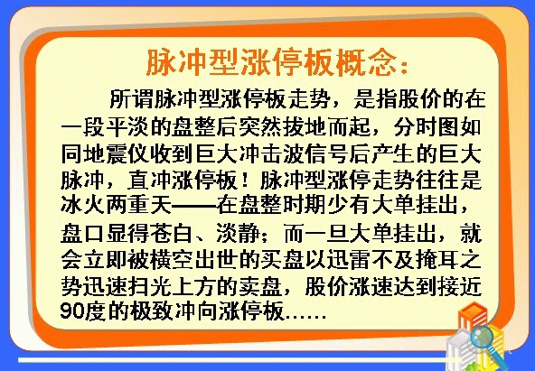 股票什么时候涨停，只需看懂盘口语言就够了！