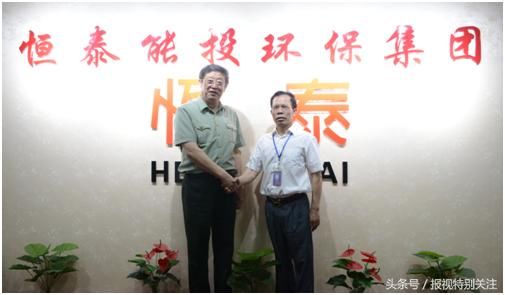 报视TOP:潘永安主任考察桂林恒泰环保集团
