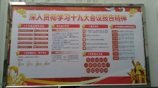 澄城县城关街道多措并举 宣传十九大精神