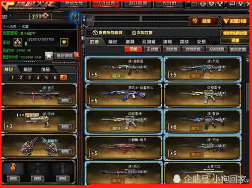 CF:源英雄武器与英雄武器的区别,想必你一定很