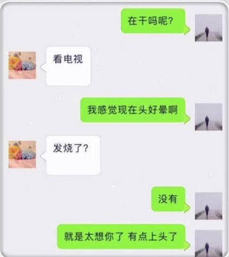 直男必备的高级土味情话,分分钟脱单,追不到