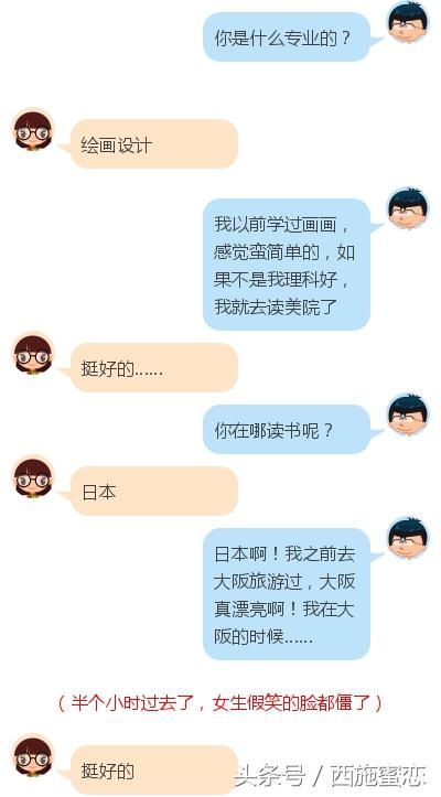 期盼女生对你主动些？你需要学会聊天