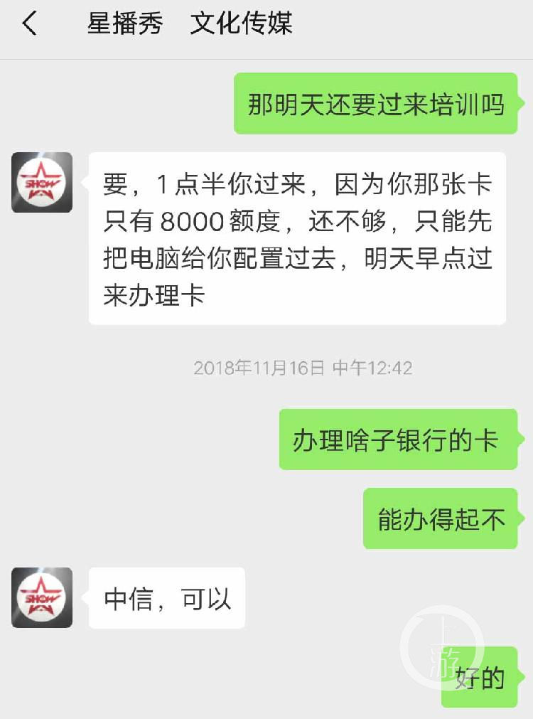 签约主播
