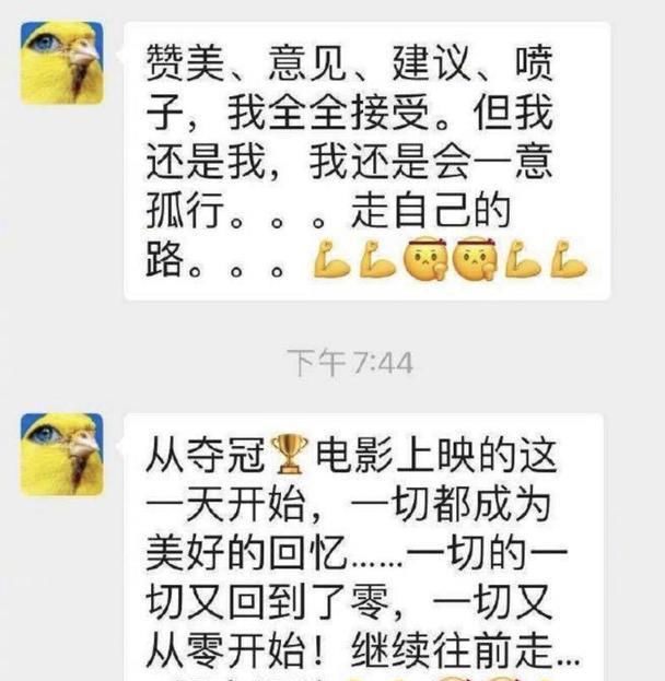 巩俐聊天记录遭曝光，接地气头像成亮点！和荧幕霸气形象差别大