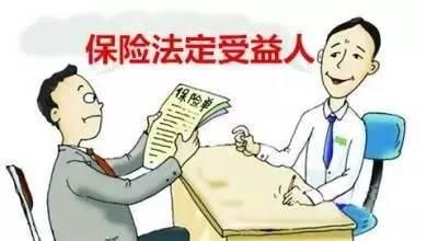 保险受益人你真的懂吗?填写对了吗?