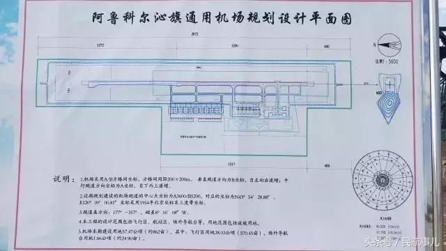 内蒙古通航完成赤峰阿鲁科尔沁通用机场行业试飞任务