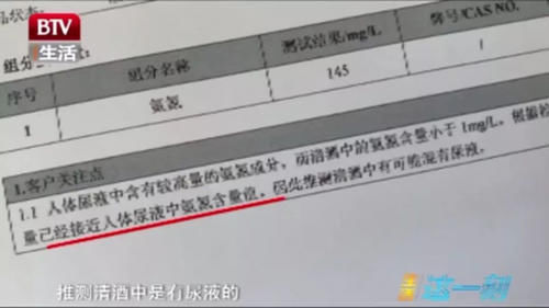 呕!日料店客人喝到“像尿的”清酒 检验氮氨含量接近人尿_乐投体育官网