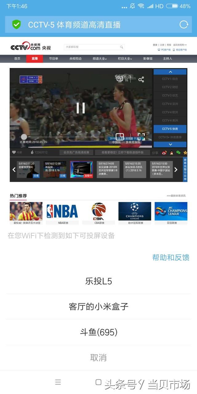 可观看2018俄罗斯世界杯直播的两种方法,亲测