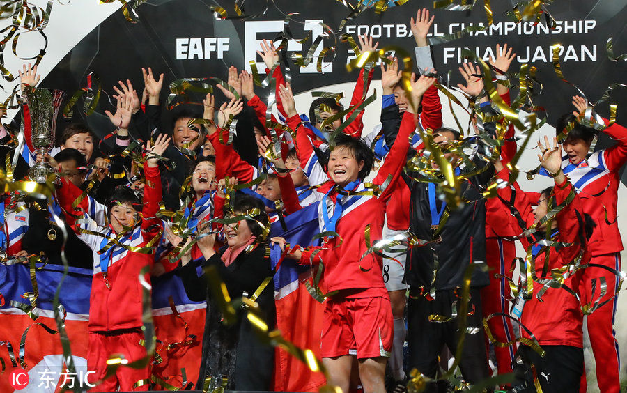 东亚杯三战全胜0封夺冠 朝鲜队员捧杯疯狂庆祝