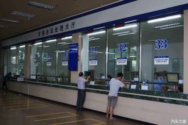 网上如何处理违章