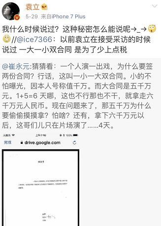 黄毅清再添5亿实锤，网友一致站队崔永元：可以没有冰冰！