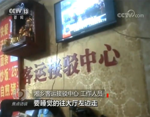 载客变宰客湘乡市