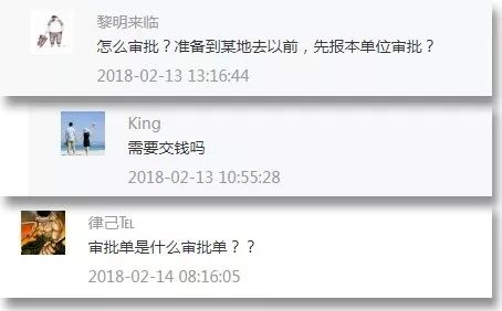 陆军政治工作部干部局就陆军交通中转站相关政策答问