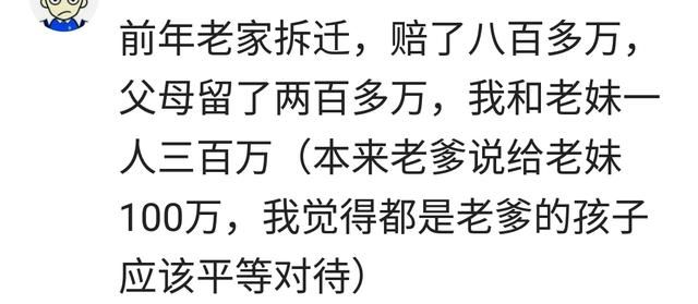 说说房子拆迁真的是好事吗？看了网友评论你还会想着拆迁吗？