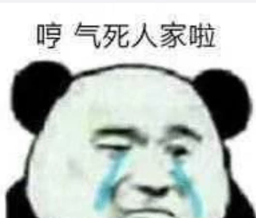 超搞笑的怼人v表情表情:小腚一摊小腿一翻,表情超物凡尘萌动动态包图片