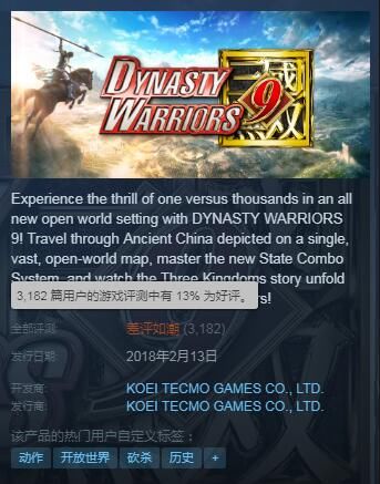 真三国无双8 Steam版\＂修复\＂了可选中文的bug