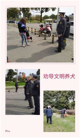 门前三包责任制