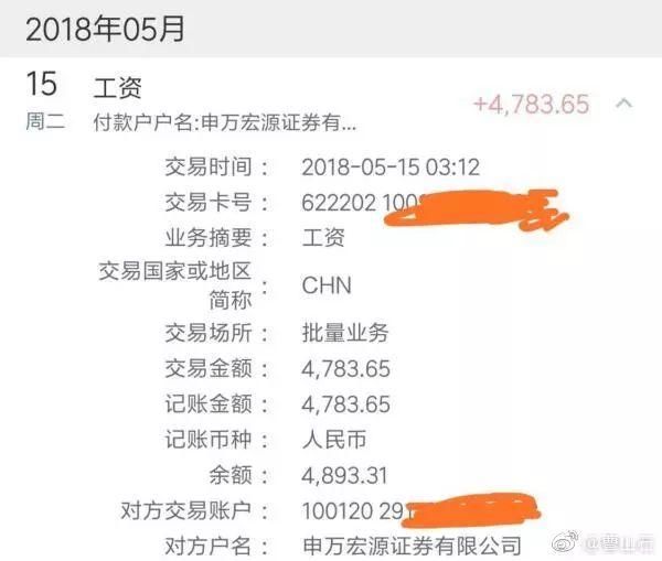 投行员工一个月到手4000多，房贷都还不起，金融圈炸了!