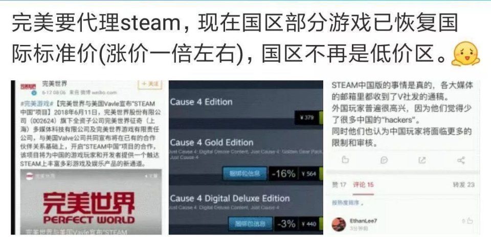 中国独立游戏开发者怎么看“Steam中国”?