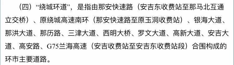 新规！非南宁市号牌电动车可能禁止在市区通行？同时拟再扩摩托车