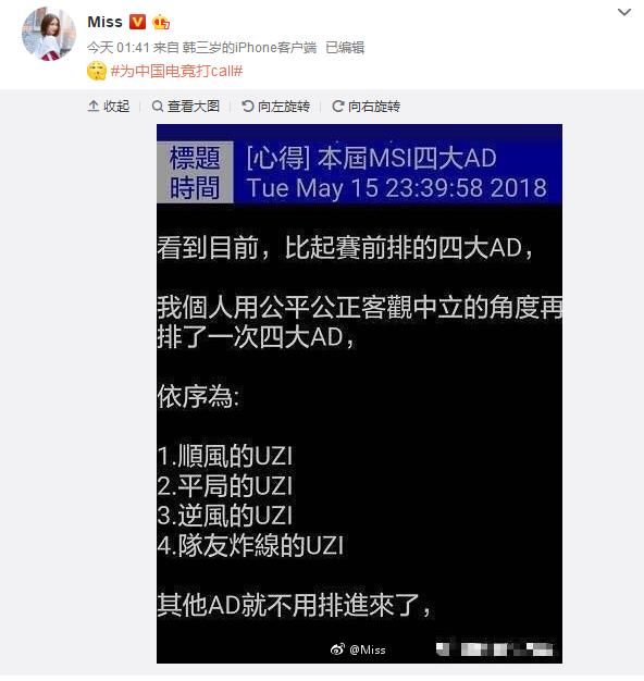 LOL：台湾玩家给出UZI季中赛实力的客观评价！Miss看了都无语了