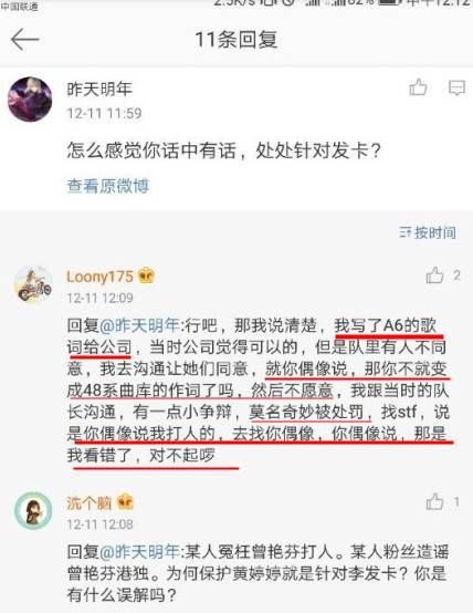 SNH48李艺彤直播骂人,咒炸成烟花,女团戏太多