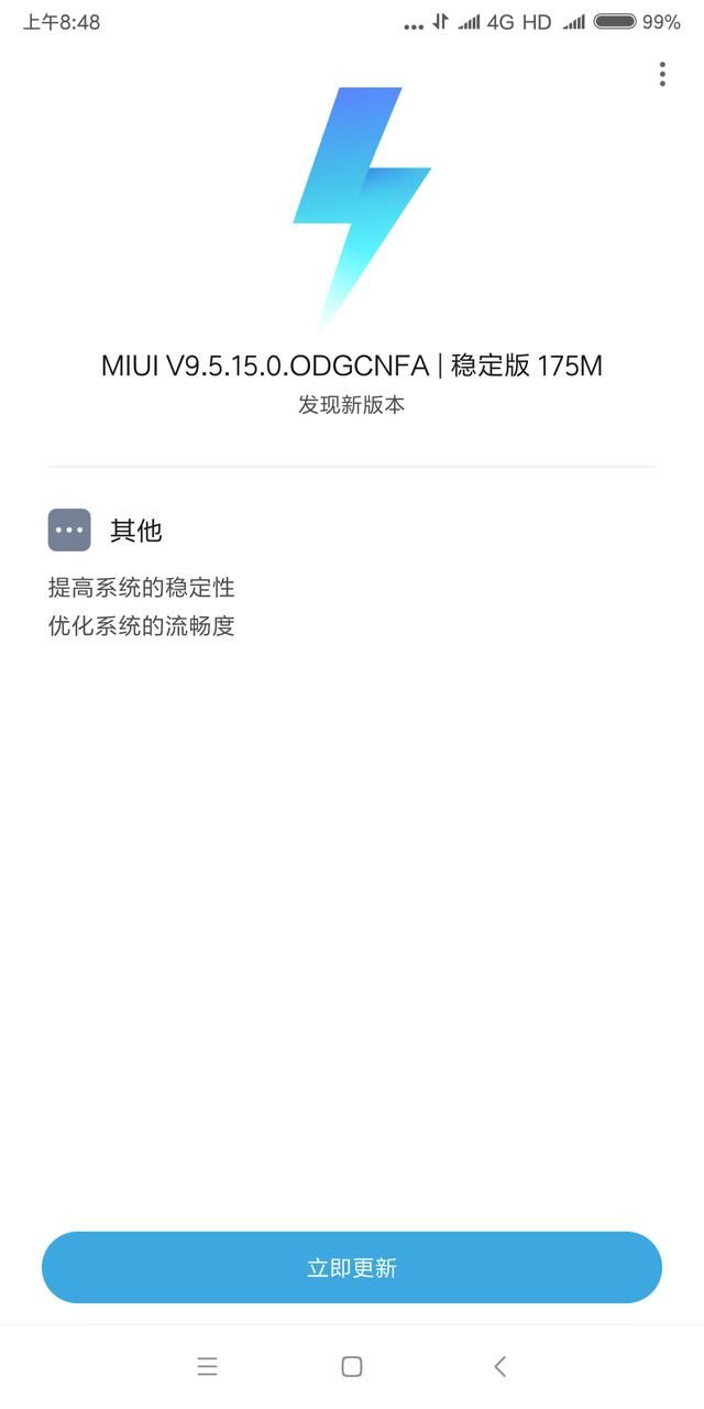 小米MIX2S终于迎来系统更新,提高流畅度,相机