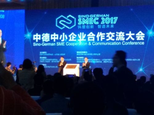 中德中小企业济南对话 现场又是大咖云集