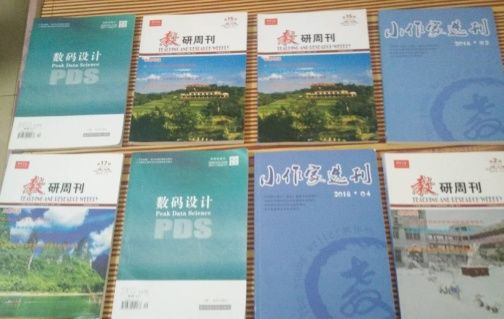 广西大化瑶族自治县教师论文发表又获奖