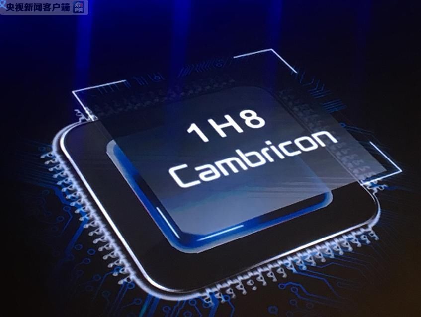 中科院发布可深度学习新一代人工智能芯片_【今日爆点】