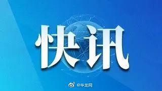 美国把人民币删除汇率