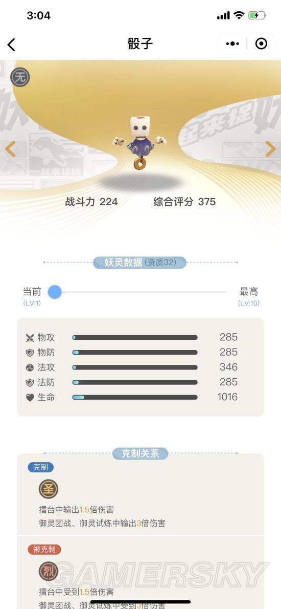 一值得捉妖骰子情趣骰子睡衣起来练美女图片属性图鉴透明图片