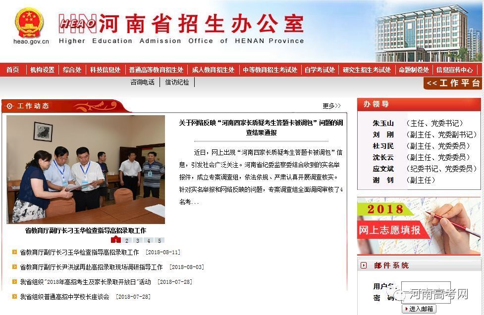 【省招办】2018河南高考专科最后一次补录确