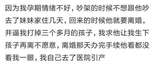 到底发生了什么事才让你痛下决心而离婚？第三个看的好心疼