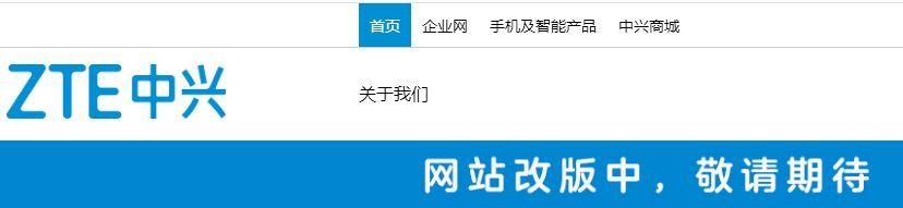 神逆转!中兴事件迎来转机:即将恢复业务运营