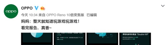 OPPO手游大数据报告:玩家总规模达2.1亿,最爱《王者荣耀》 银河娱乐网站