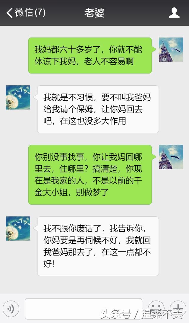 娶了个富家千金，结婚不到半年就要离婚，这理由真说不出口！