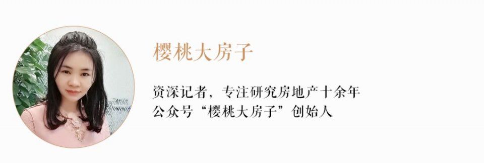 樱桃大房子:唯一一个不限购的新一线城市，要不要去买房?