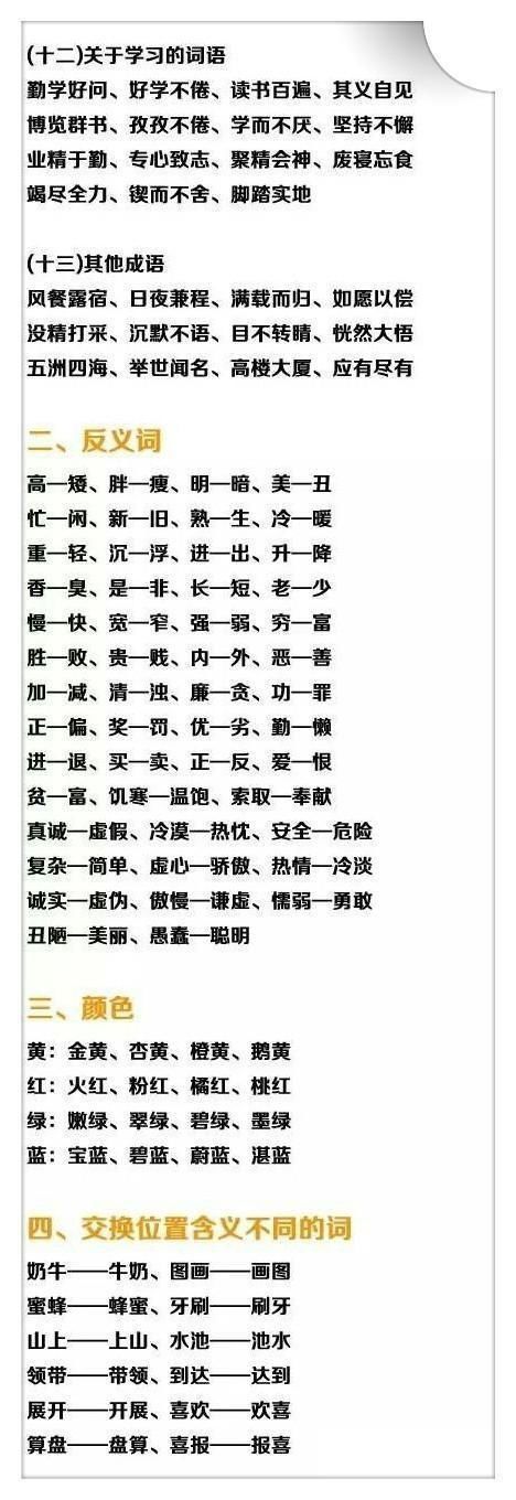 语文老师拍板:照我给的资料答题,扣分了我负责