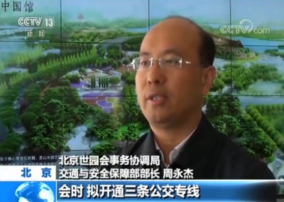 4月29日正式开园!北京世界园艺博览会园区内外