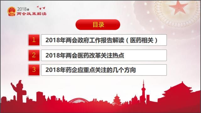 2018年是医药大年,医药细分行业龙头要紧盯附