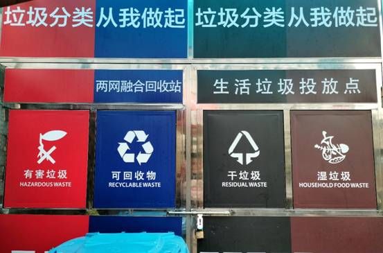 上海垃圾垃圾分类