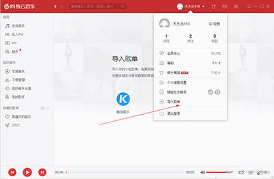 网易云音乐官网电脑版首页 t01555ba76b1f90f704.jpg