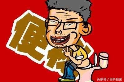 便秘了这么做，让你快速排便！